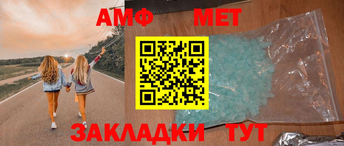 АМФ  Amphetamine  Симферополь  Амфетамин Розовый  Вход с VPN 