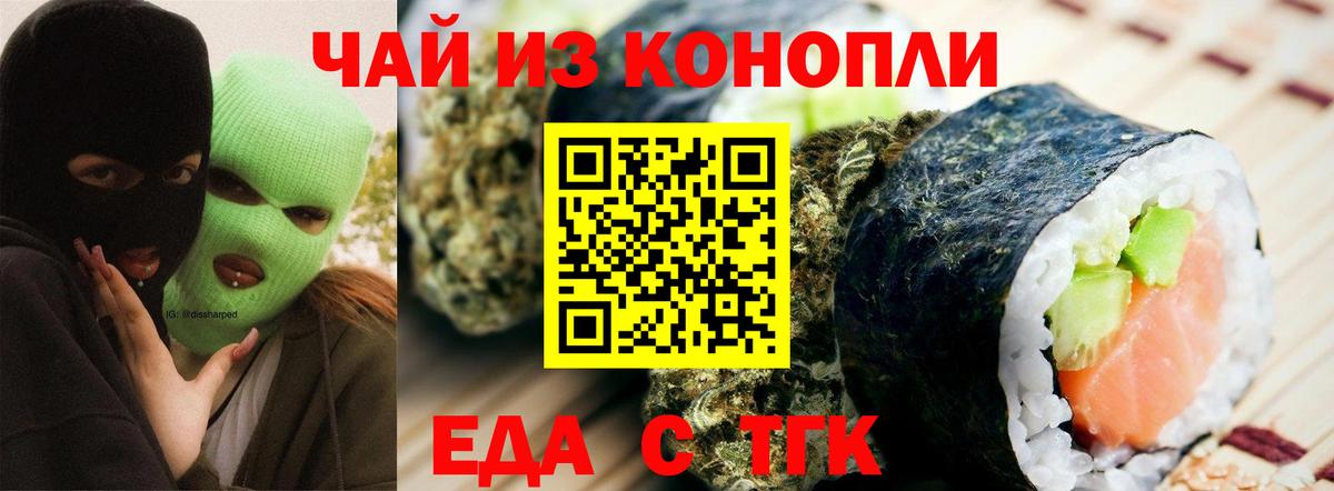 Cannafood марихуана  Вход с VPN  Симферополь 