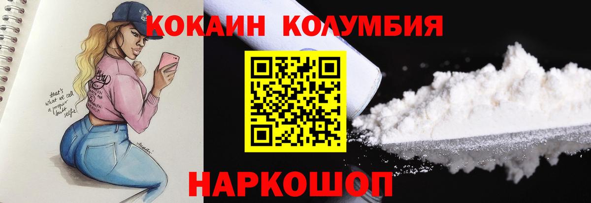 КОКАИН Fish Scale Симферополь