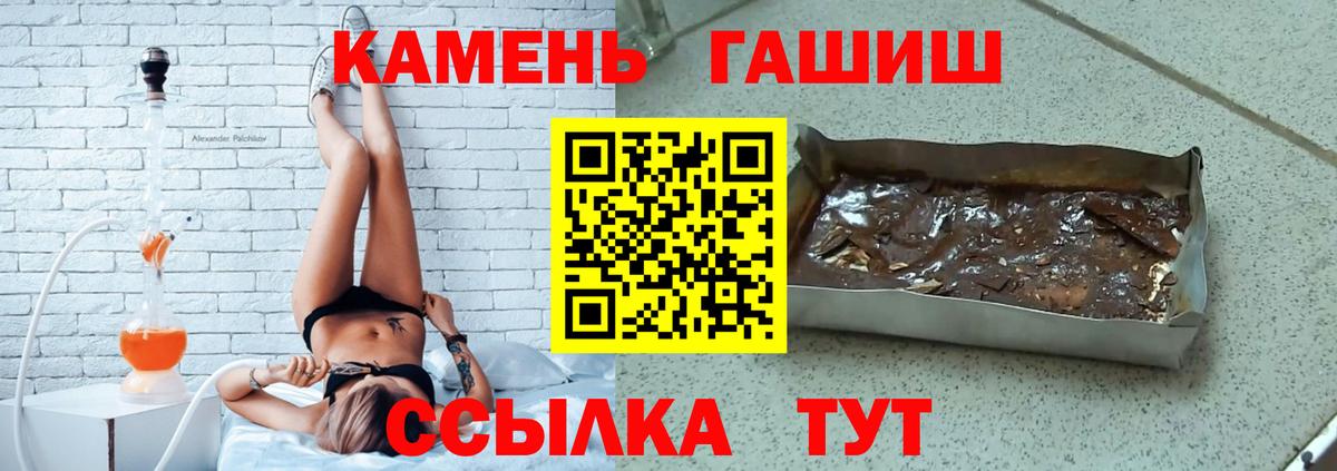 ГАШИШ hashish  Вход с VPN  хочу   Симферополь  ГАШИШ гашик 