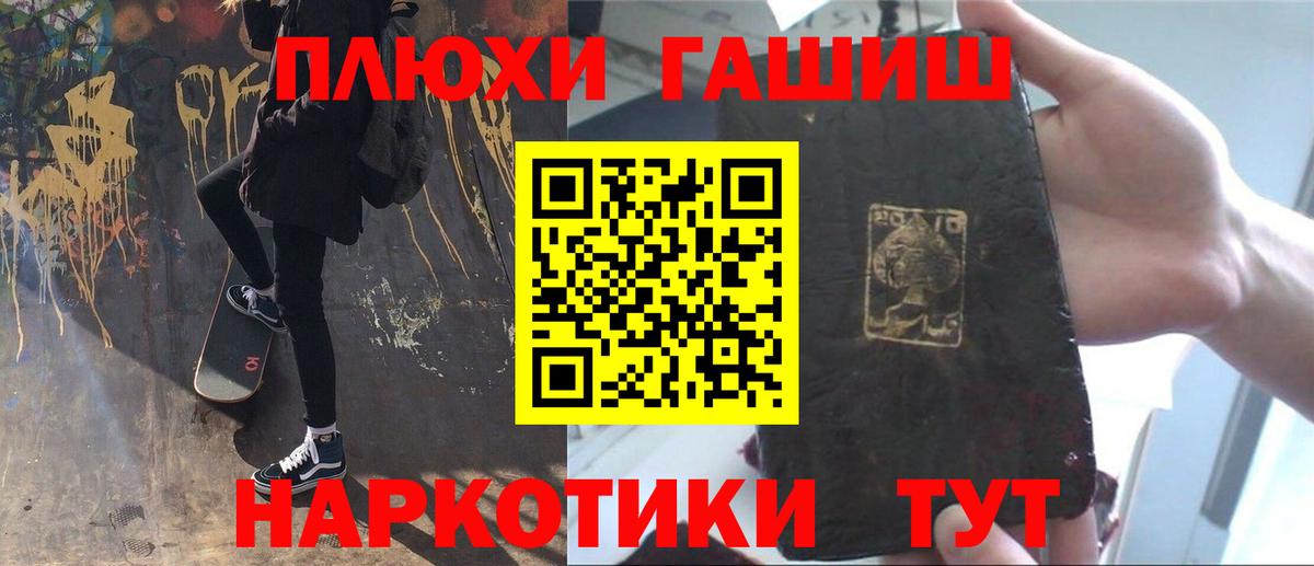ГАШ гашик Симферополь