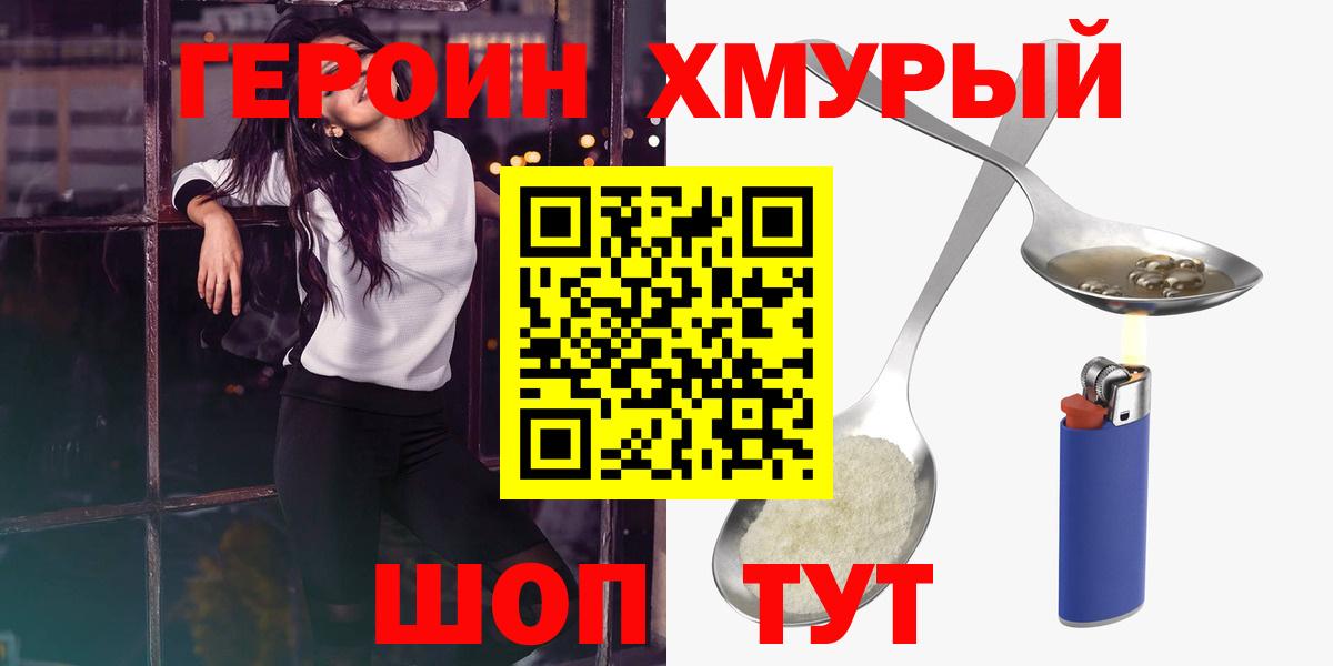 ГЕРОИН Heroin  Героин  Симферополь  Вход с VPN 