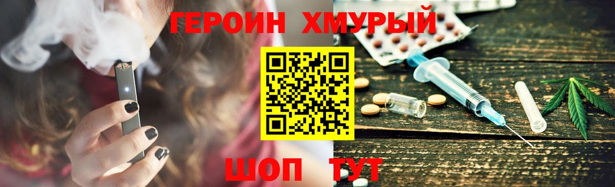 ГЕРОИН герыч Симферополь