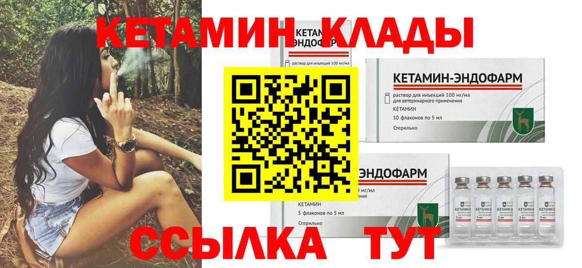 Симферополь  Кетамин VHQ  Вход с VPN  Кетамин ketamine 