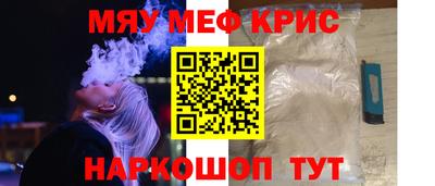 мяу мяу кристалл Ликино-Дулёво
