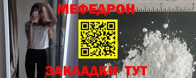 мяу мяу кристалл Ликино-Дулёво