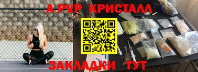 мяу мяу кристалл Ликино-Дулёво
