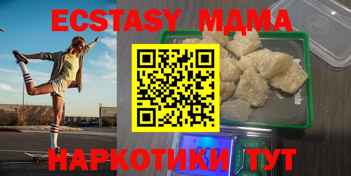 MDMA crystal Симферополь