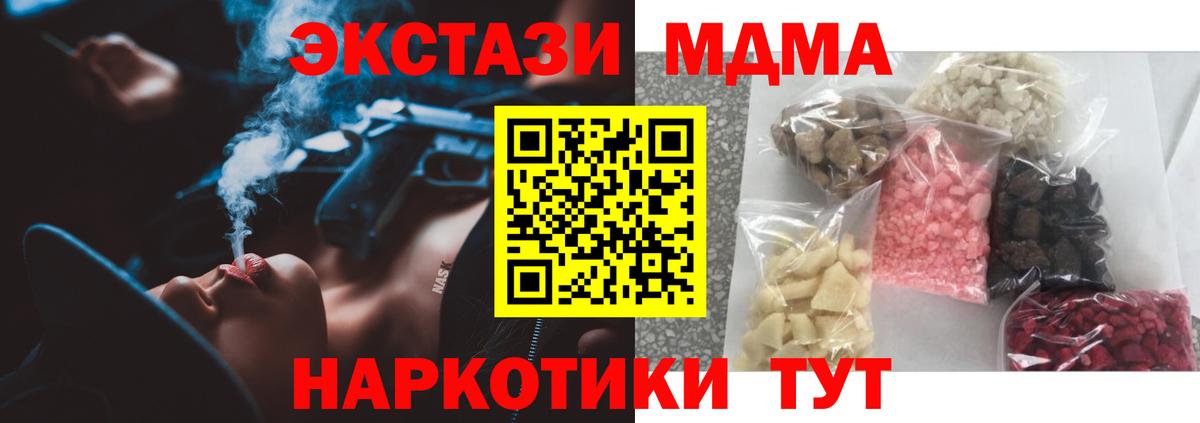 Симферополь  МДМА  Вход с VPN  MDMA молли  MDMA молли 