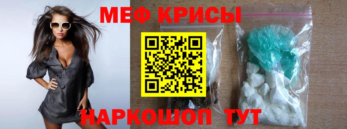 МЕФ  Вход с VPN  Симферополь  МЯУ-МЯУ  МЯУ-МЯУ мяу мяу  omg ТОР  МЯУ-МЯУ VHQ 