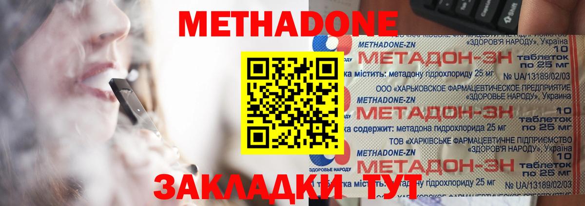Метадон белоснежный  Вход с VPN  Симферополь 