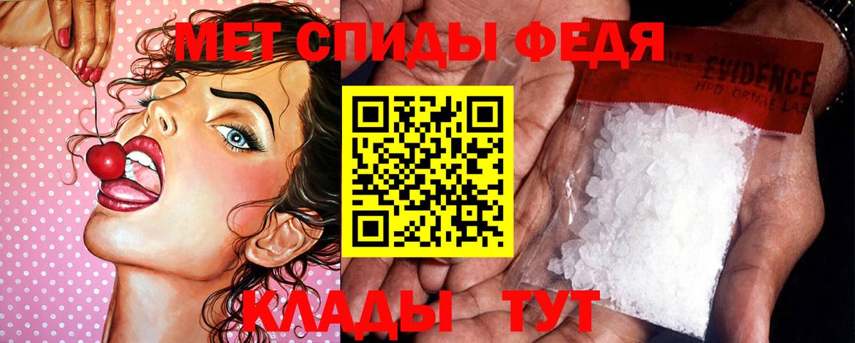 Первитин кристалл  МЕТАМФЕТАМИН  Симферополь  Вход с VPN 