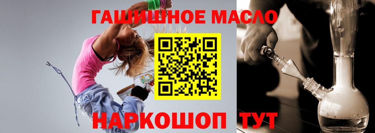 Симферополь  Дистиллят ТГК концентрат  ТГК вейп  Вход с VPN 